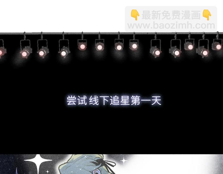 第4话：线下见面（上）-第4话