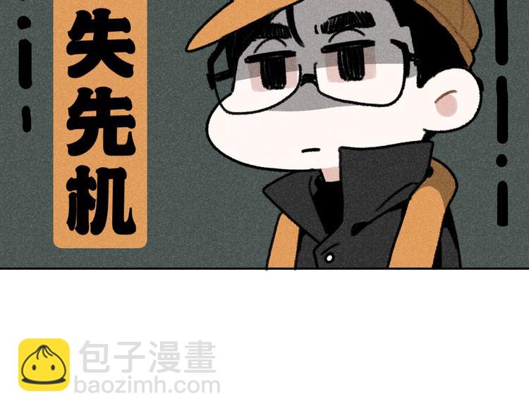第4话：线下见面（上）-第4话