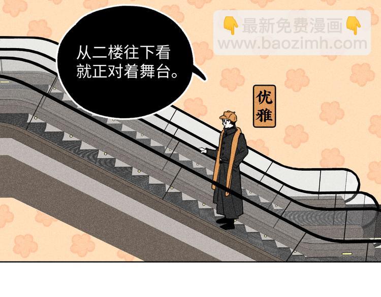 第4话：线下见面（上）-第4话