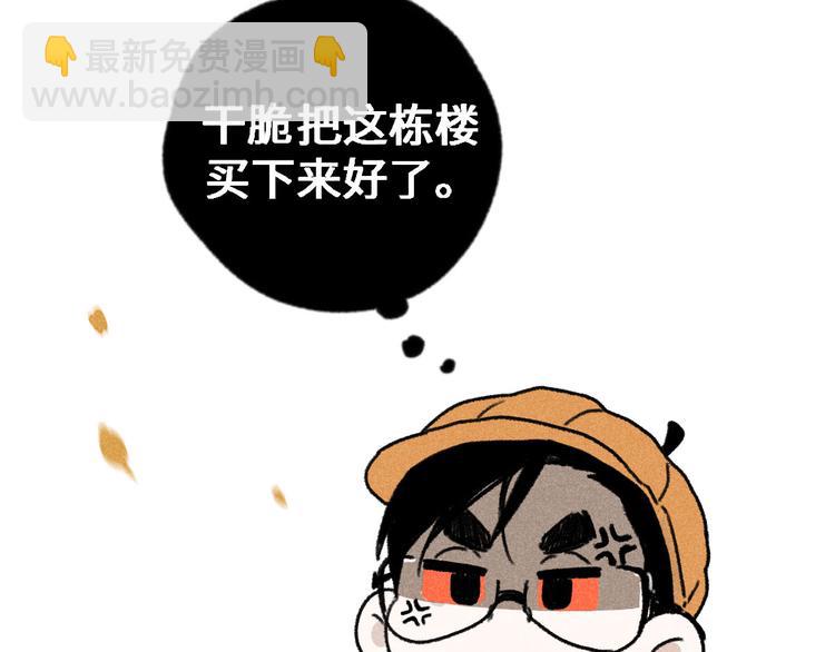 第4话：线下见面（上）-第4话