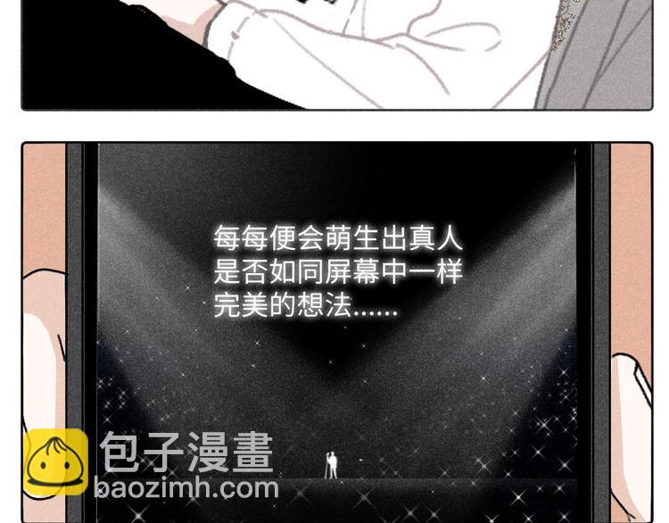 第4话：线下见面（上）-第4话
