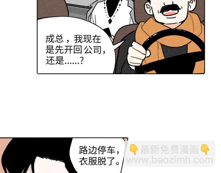 第4话：线下见面（上）-第4话
