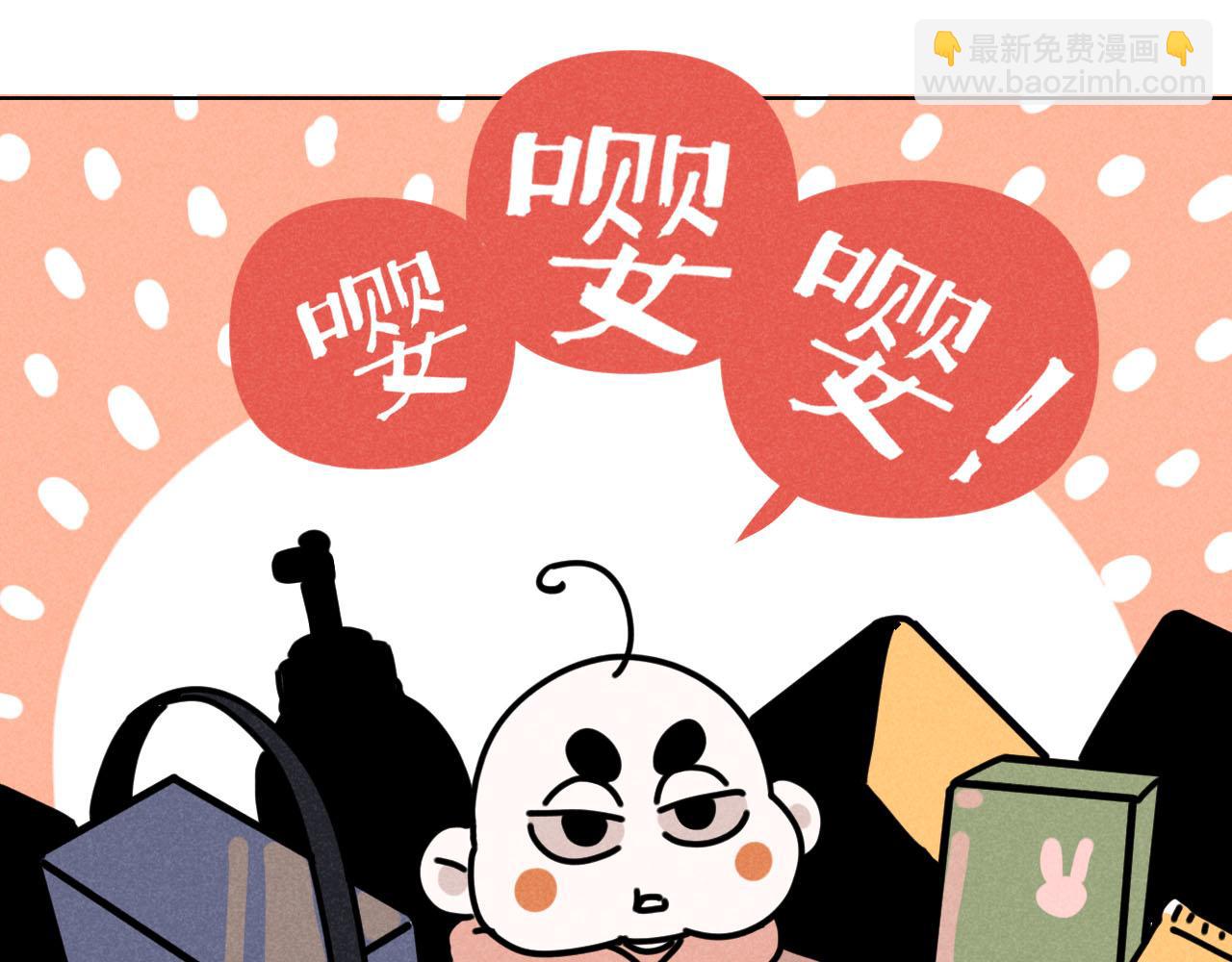 第31话 ：男妈妈(1/2)-第32话