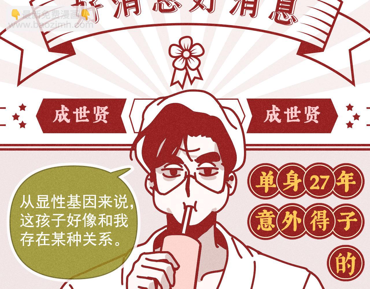 第31话 ：男妈妈(1/2)-第32话