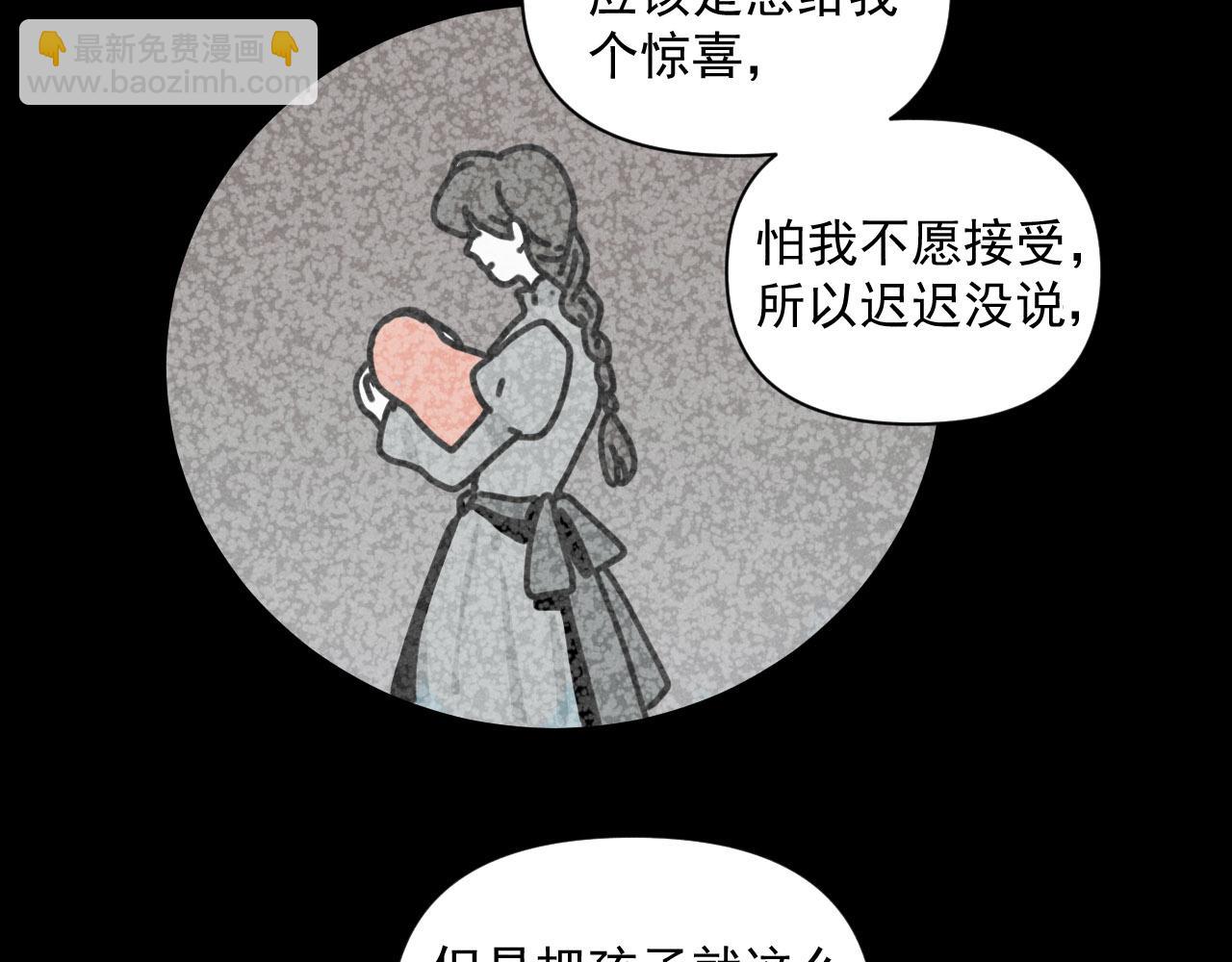 第31话 ：男妈妈(1/2)-第32话