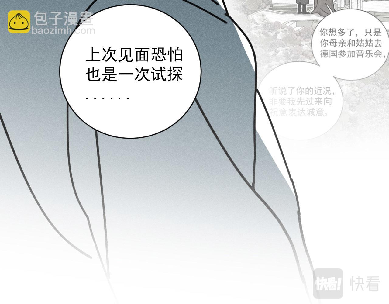 第31话 ：男妈妈(1/2)-第32话