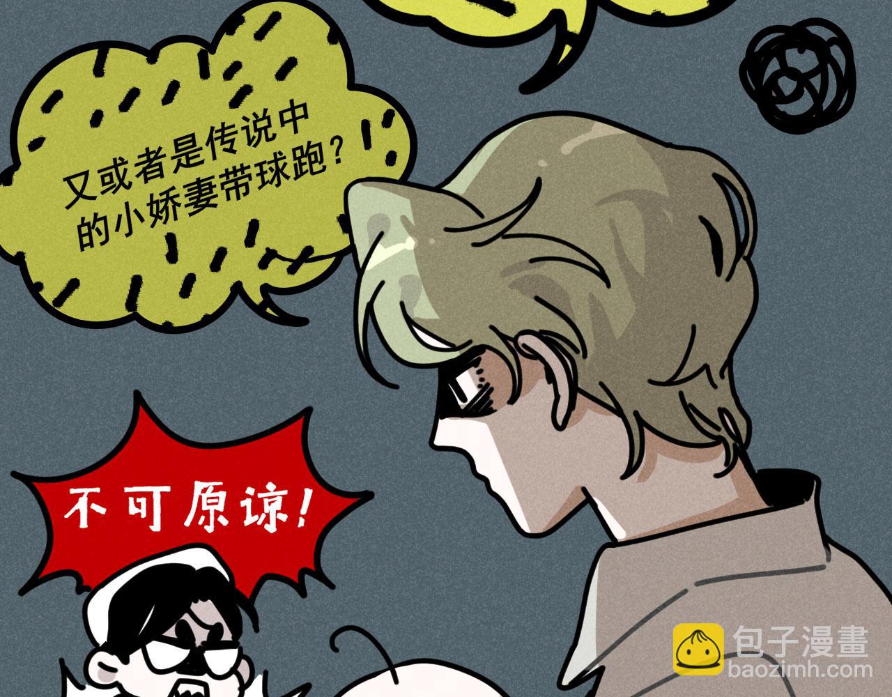 第31话 ：男妈妈(1/2)-第32话