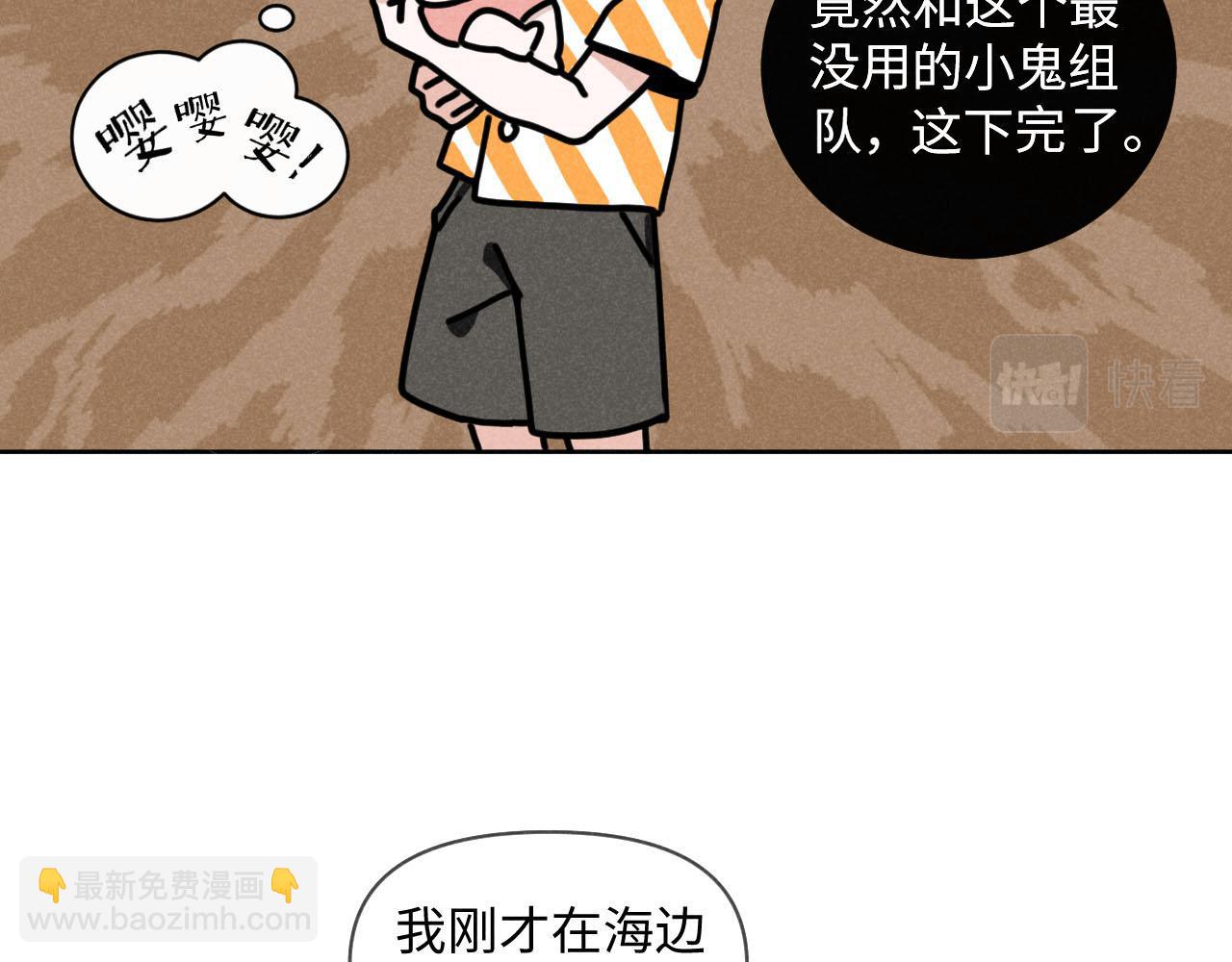 第33话：综艺开启,二宝是霸霸！(1/2)-第34话