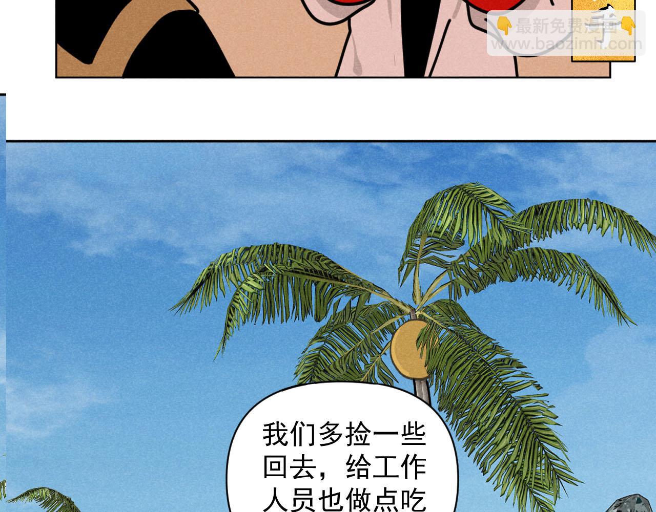 第33话：综艺开启,二宝是霸霸！(1/2)-第34话