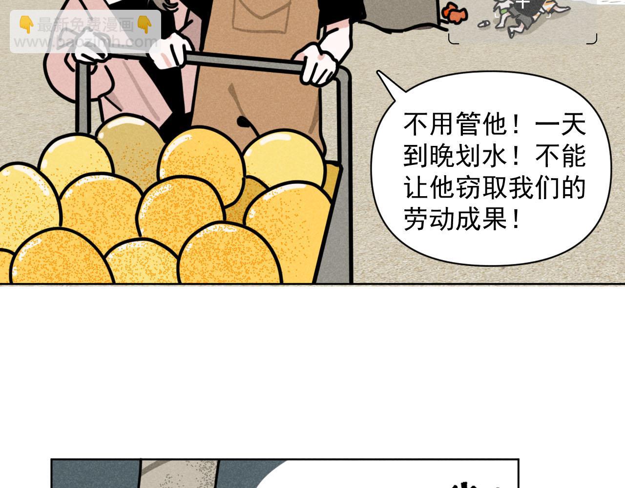第33话：综艺开启,二宝是霸霸！(1/2)-第34话