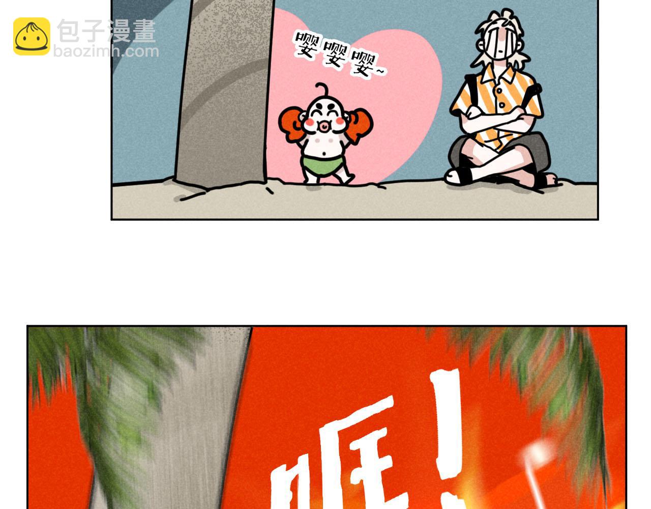 第33话：综艺开启,二宝是霸霸！(1/2)-第34话
