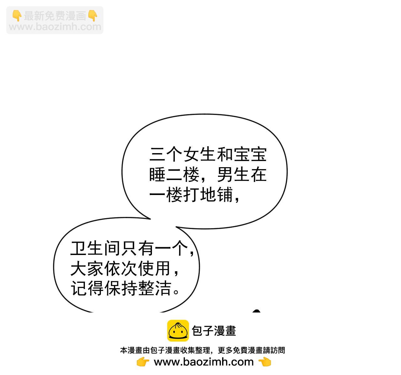 第35话 大逃杀(1/2)-第36话