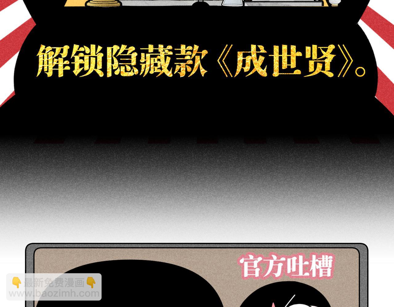 第39话：这个总裁只会吃吗？(1/3)-第40话