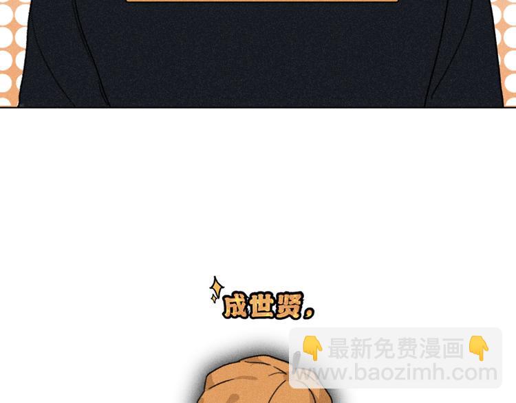 第6话：线下见面会（下）公主抱(1/2)-第6话
