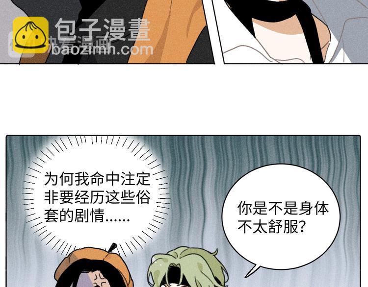 第6话：线下见面会（下）公主抱(1/2)-第6话