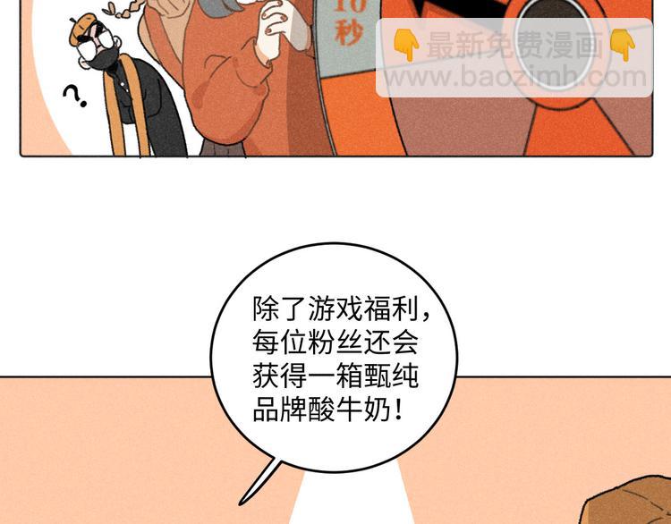 第6话：线下见面会（下）公主抱(1/2)-第6话