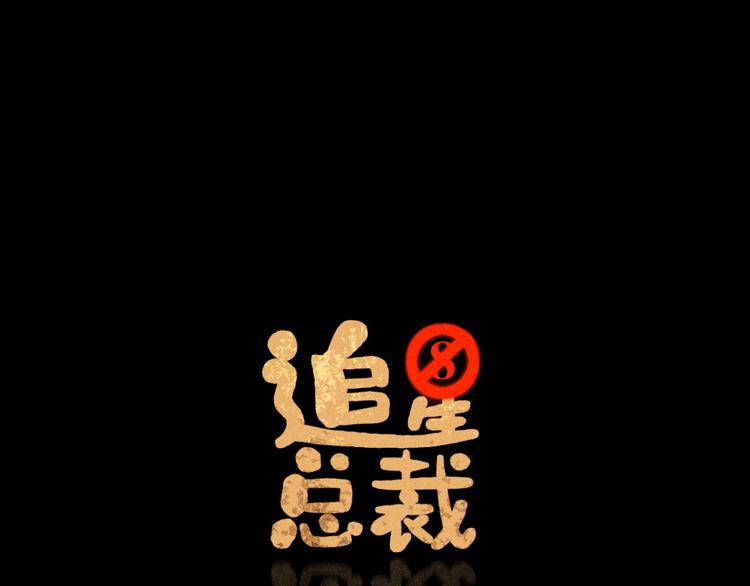 第8话 不速之客（下）(1/2)-第8话