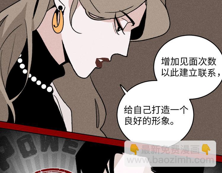 第8话 不速之客（下）(1/2)-第8话