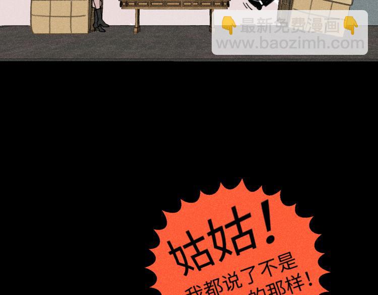 第8话 不速之客（下）(1/2)-第8话