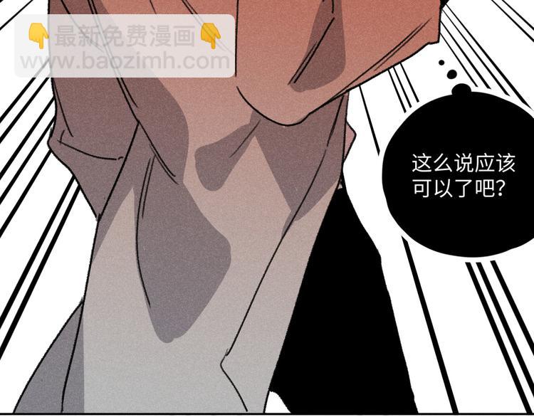 第8话 不速之客（下）(1/2)-第8话