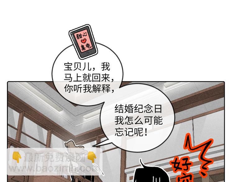 第8话 不速之客（下）(1/2)-第8话