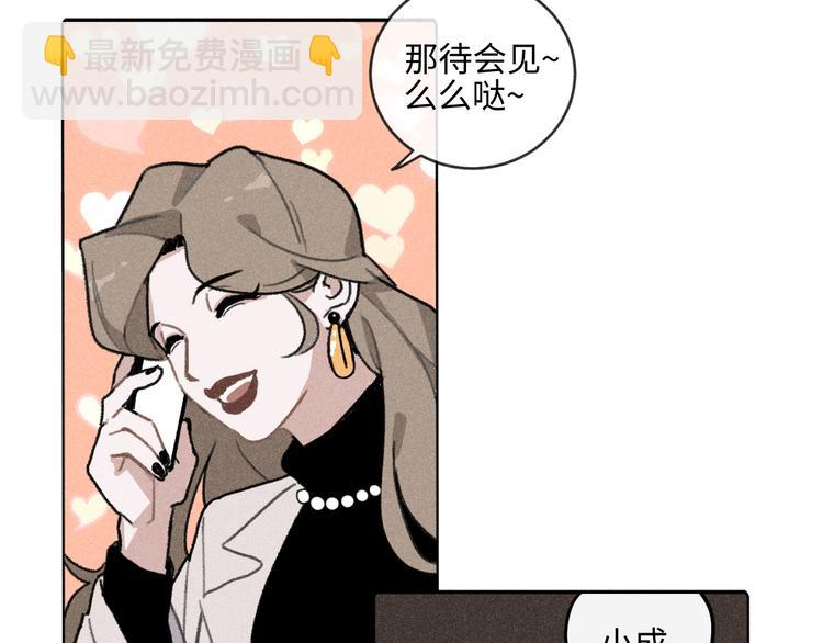 第8话 不速之客（下）(1/2)-第8话
