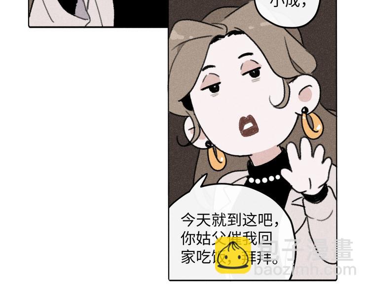 第8话 不速之客（下）(1/2)-第8话
