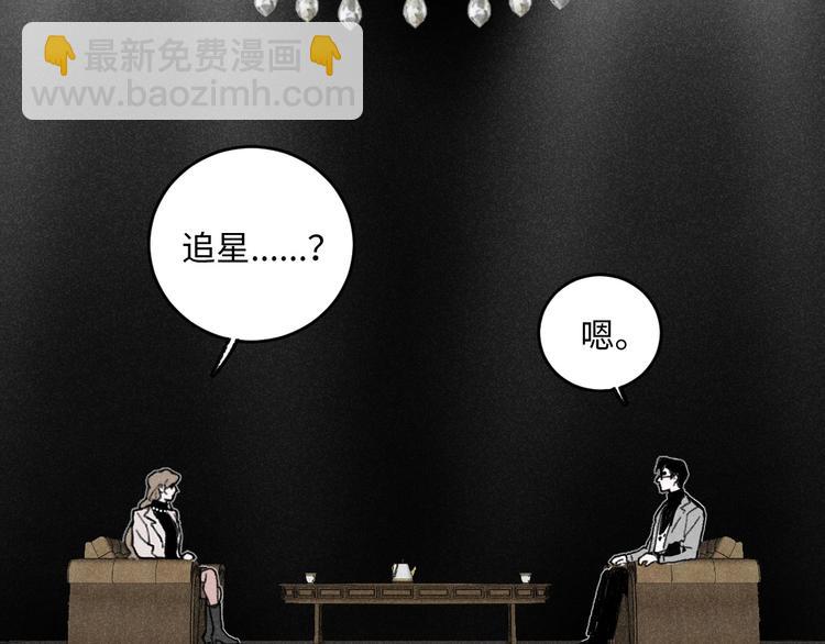 第8话 不速之客（下）(1/2)-第8话