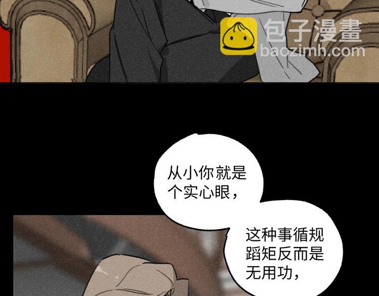 第8话 不速之客（下）(1/2)-第8话