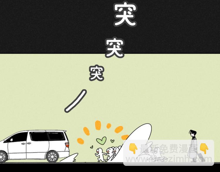 第10话：追车风波（上）(1/2)-第10话