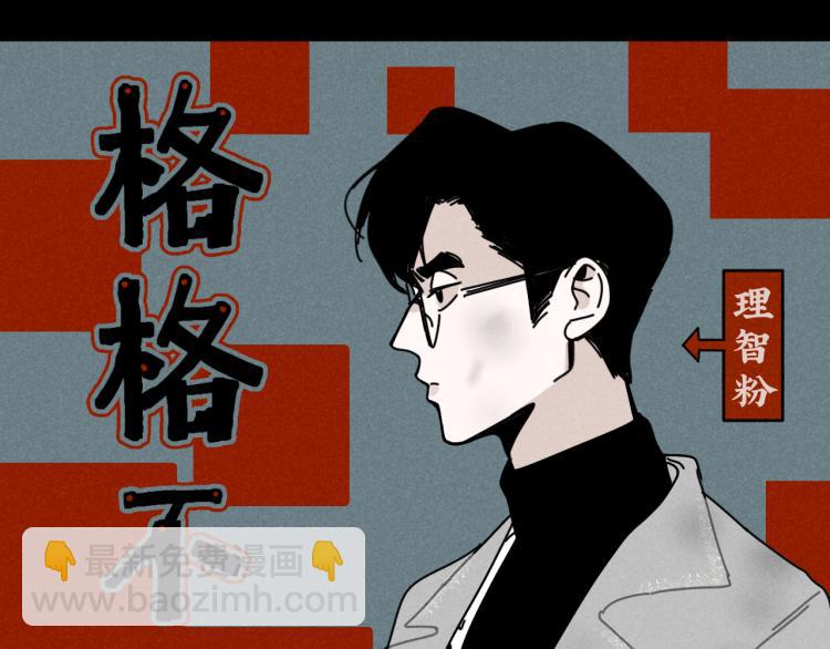 第10话：追车风波（上）(1/2)-第10话