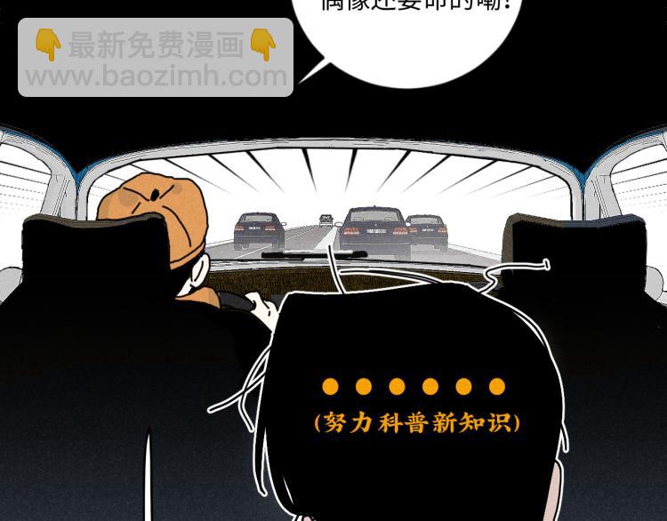第10话：追车风波（上）(1/2)-第10话