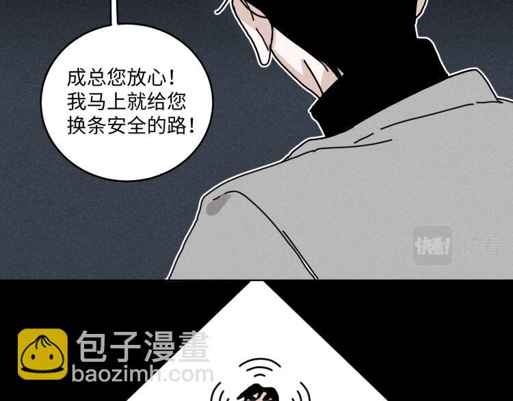 第10话：追车风波（上）(1/2)-第10话