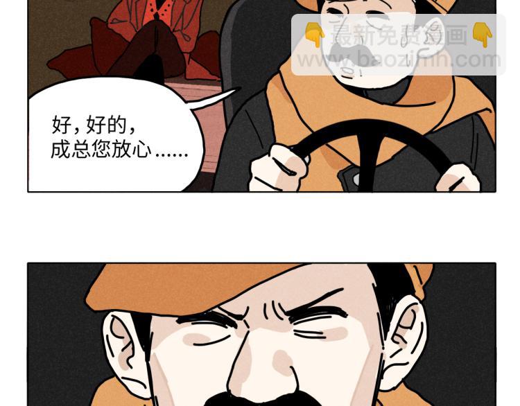 第10话：追车风波（上）(1/2)-第10话