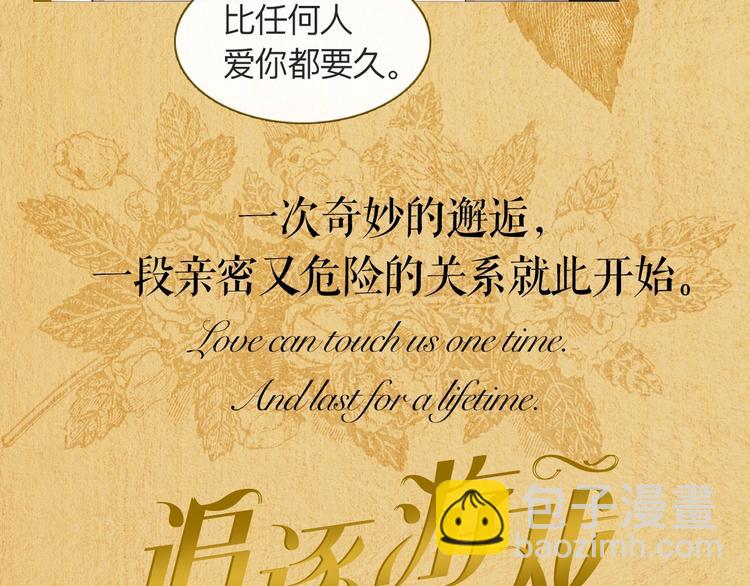 人物大揭秘-第2话