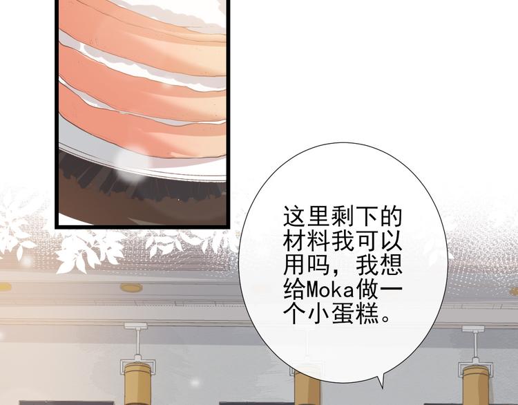 第11话 跟我回家见家长？(1/2)-第14话