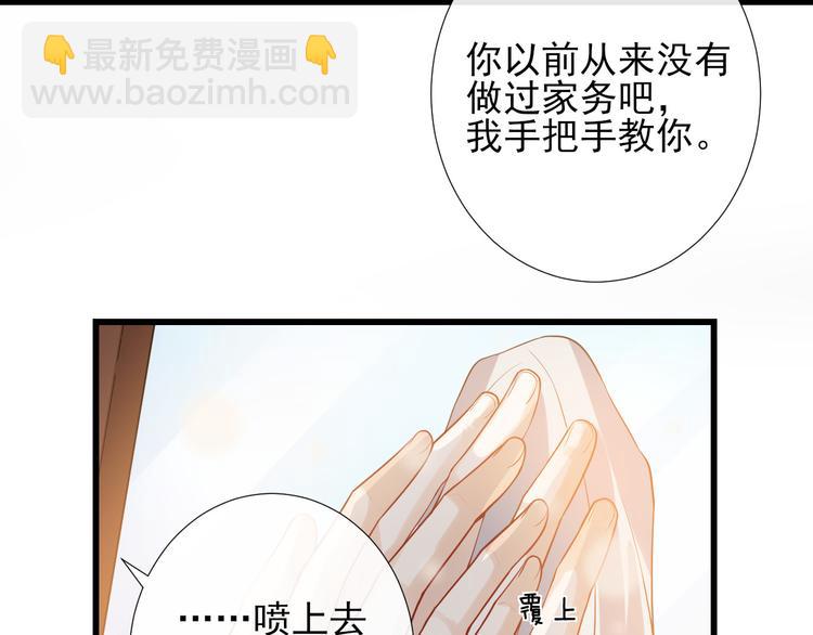 第13话 同床共枕(1/3)-第16话