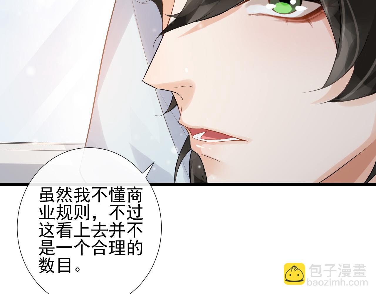 第15话 你怀里的温度(1/3)-第18话