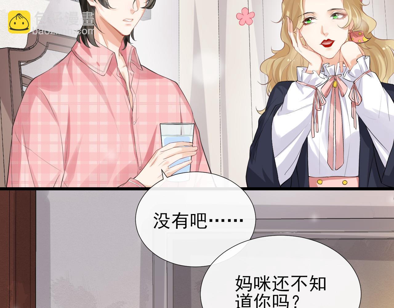 第17话 你的玫瑰(1/2)-第20话