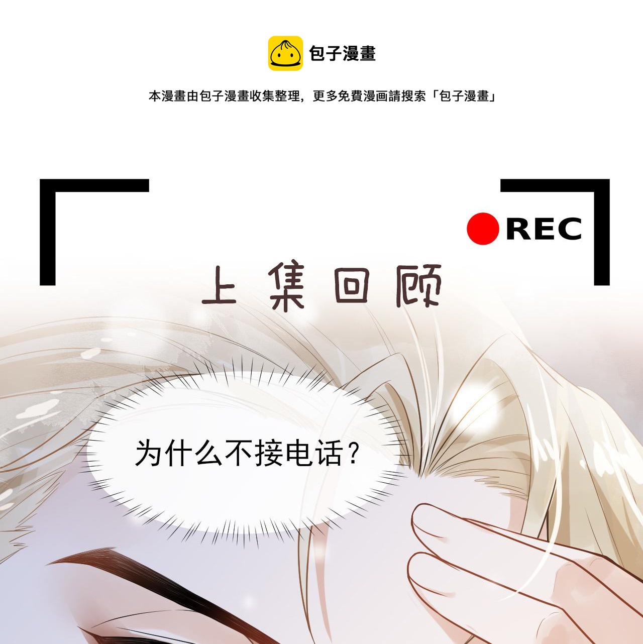 第19话 爱在心口难开(1/2)-第22话