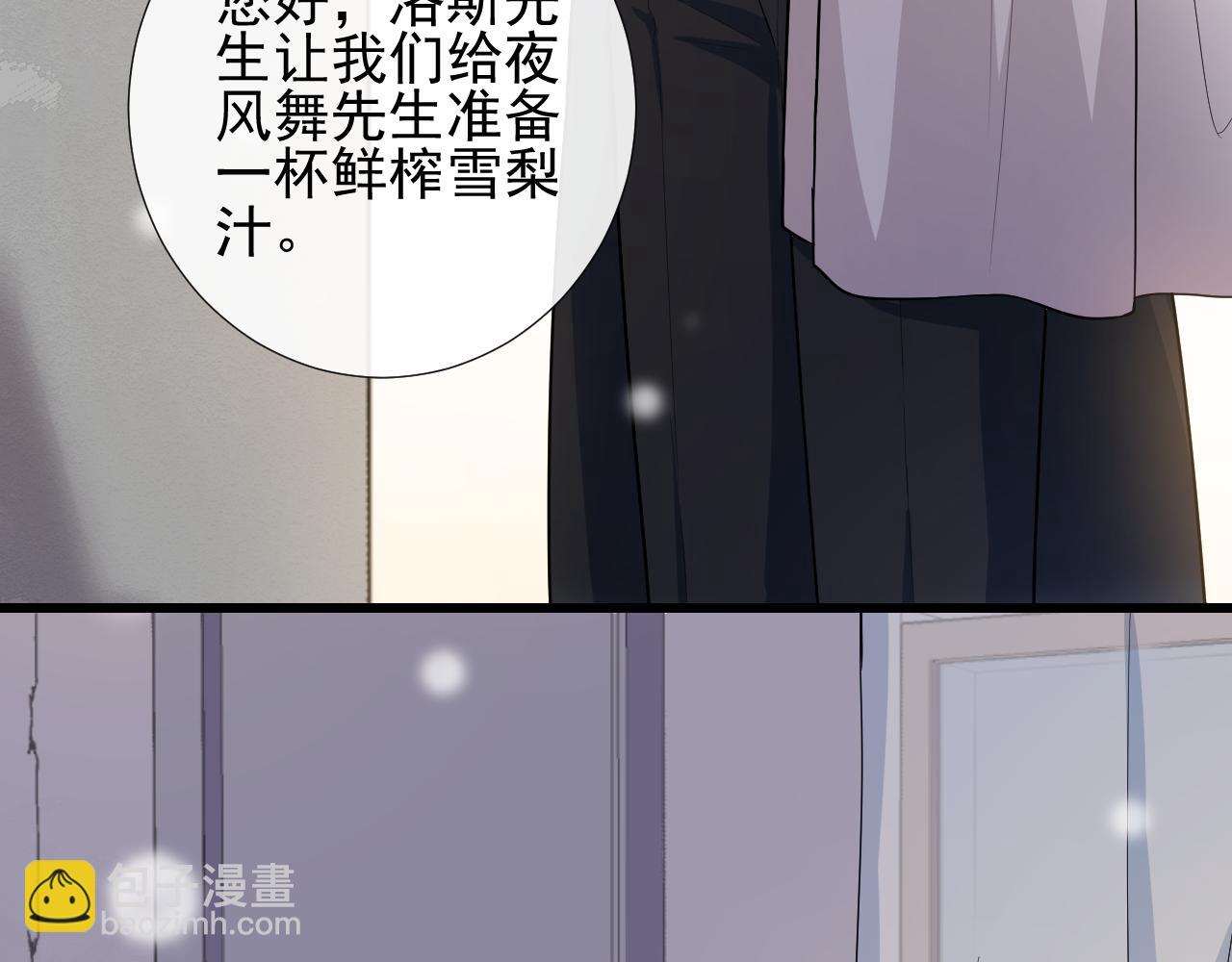 第23话 醋精本精(1/2)-第26话