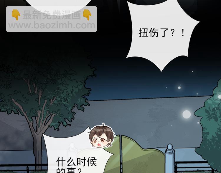 第29话 你的印记(1/2)-第32话