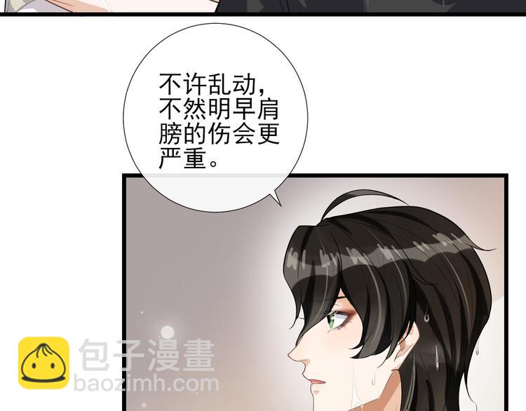第33话 受伤(1/2)-第36话