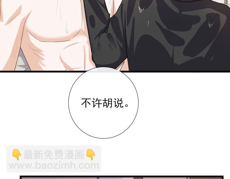 第33话 受伤(1/2)-第36话