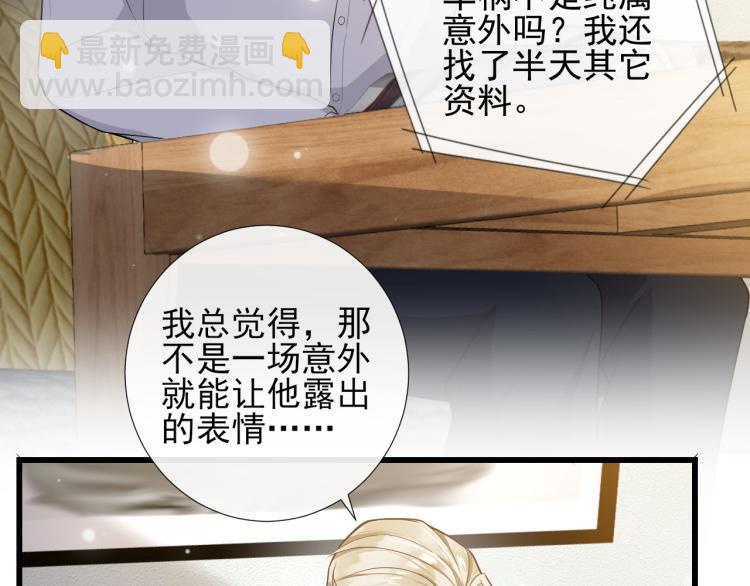 第39话 病毒文件(1/2)-第42话
