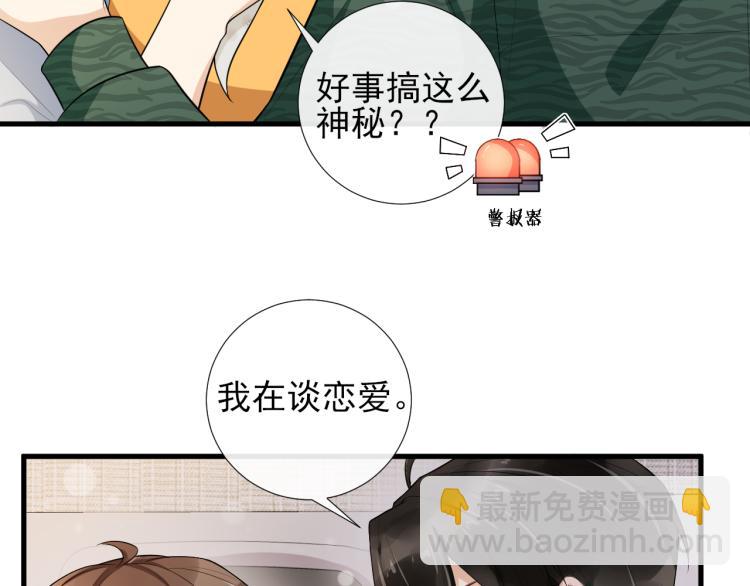 第41话 关系公开(1/2)-第44话