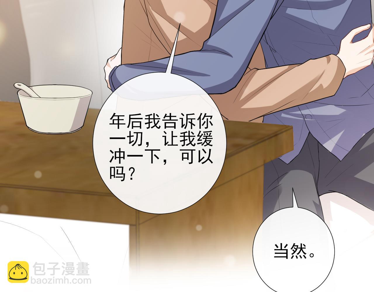 第49话 拆礼物(1/2)-第52话