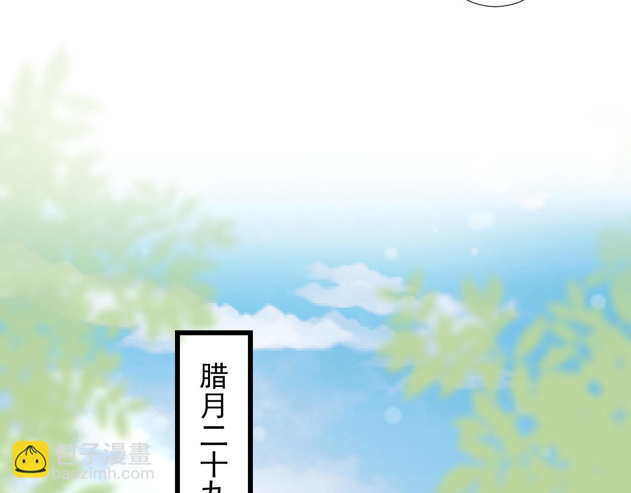 第49话 拆礼物(1/2)-第52话