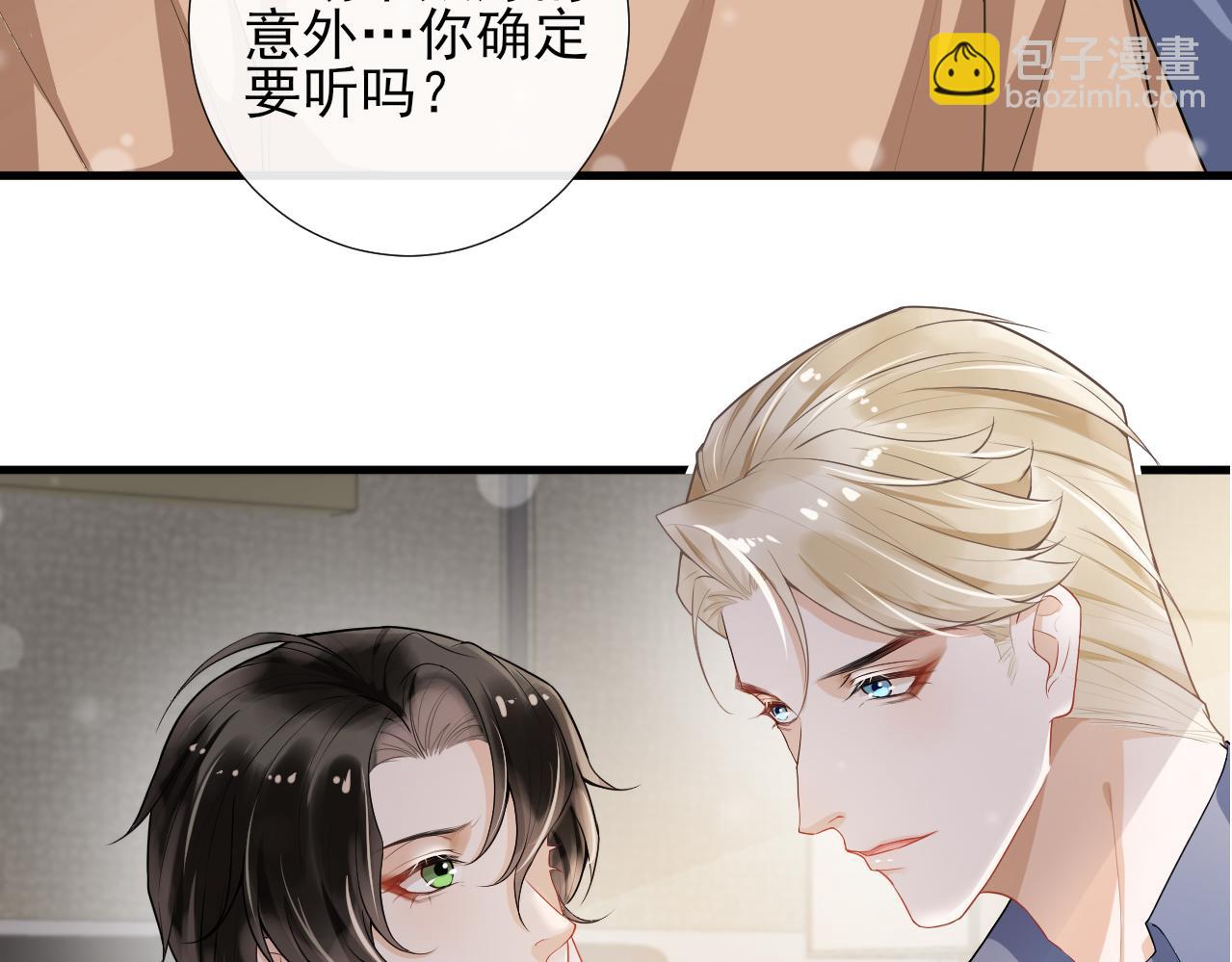第49话 拆礼物(1/2)-第52话