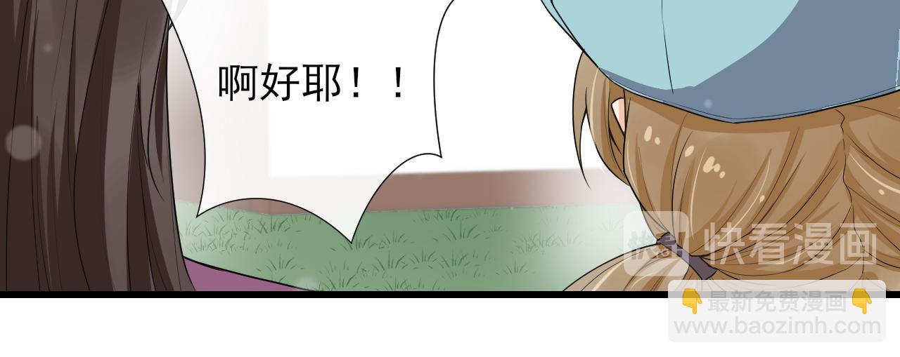 第49话 拆礼物(1/2)-第52话